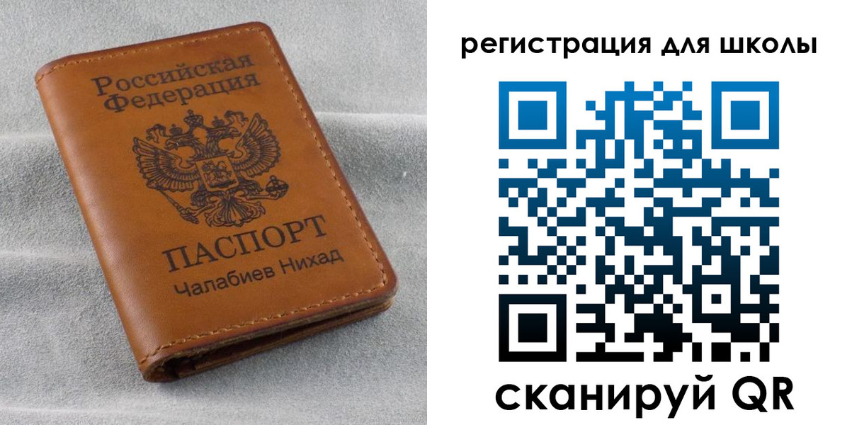 временная регистрация законно в Южноуральске