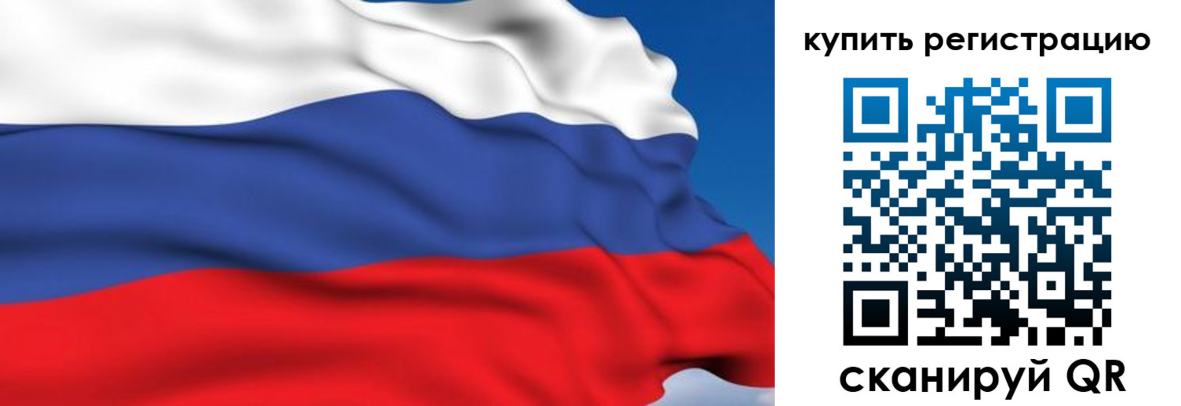 временная регистрация для всех в Южноуральске