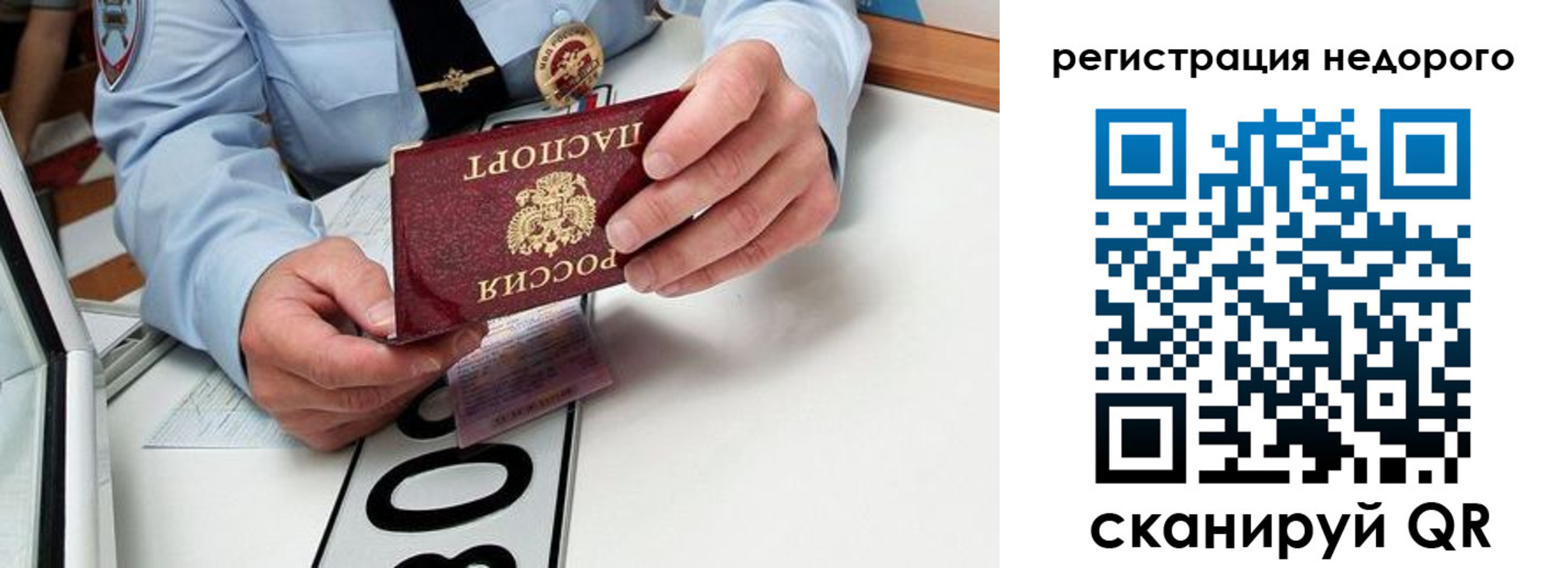 прописка ребенка в Южноуральске