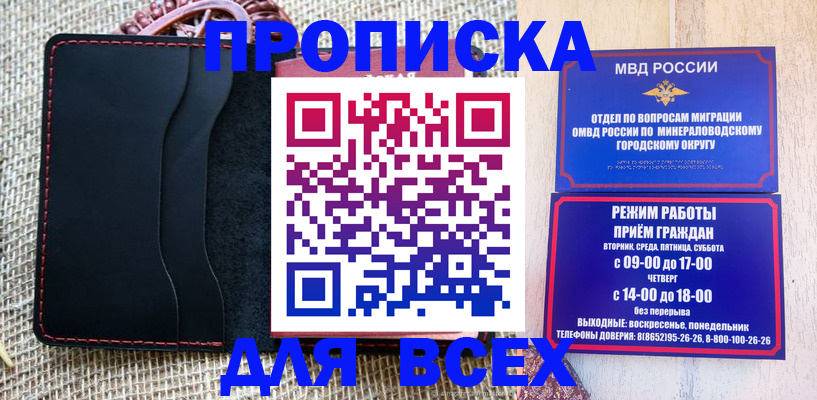 временная регистрация надежно в Южноуральске