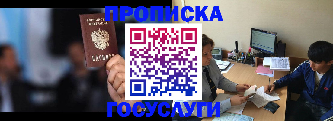 временная регистрация госуслуги в Южноуральске