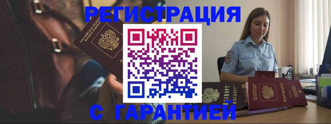 регистрация для дет. сада в Южноуральске