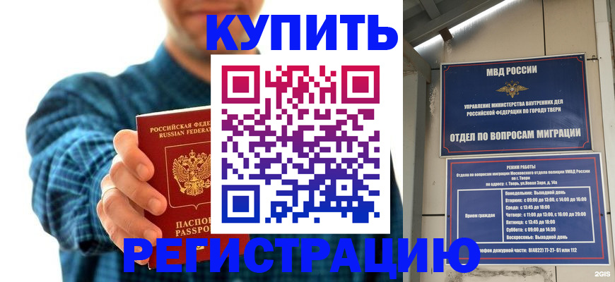 временная регистрация надежно в Южноуральске